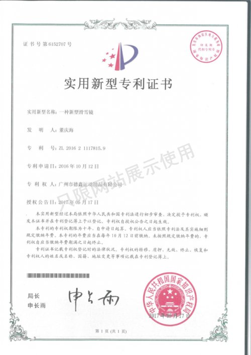 荣誉资质(图15)